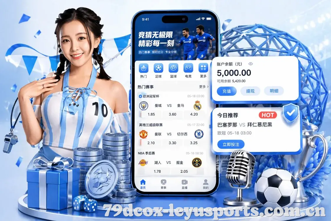 <strong>乐鱼体育</strong>App 手机追赛预览